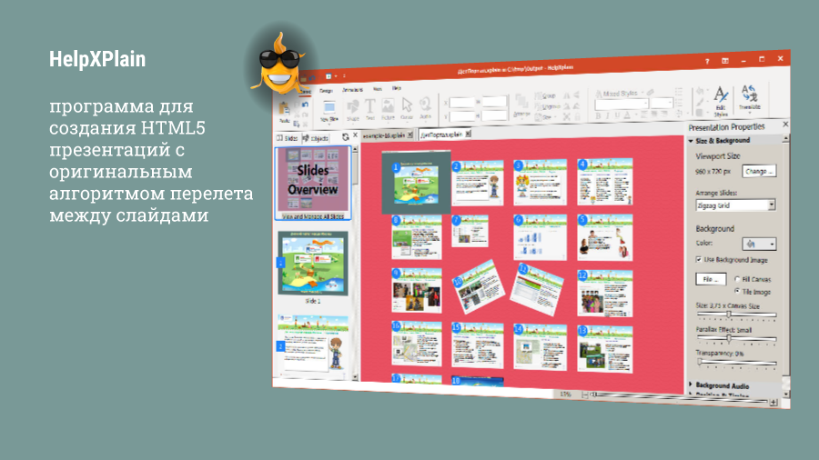 HELPXPLAIN. Рабочая среда похожа на PowerPoint. В программе реализованы анимационные переходы между слайдами, анимация объектов на слайде по отдельности, гиперссылки на другие слайды и интернет-страницы, некоторые интерактивности при наведении или клике мыши на объект.