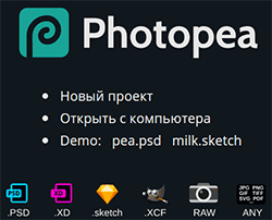  Photopea